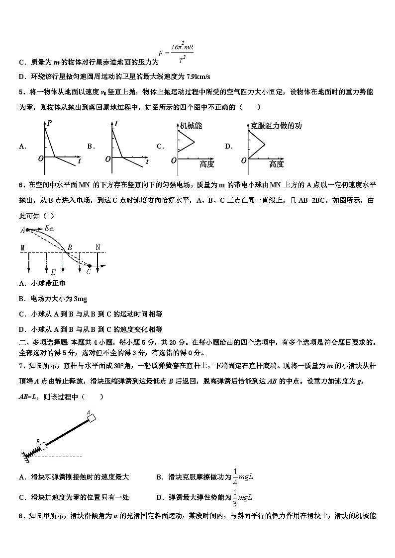2026届云南省陇川县第一中学高三最后一卷物理试卷含解析第2页