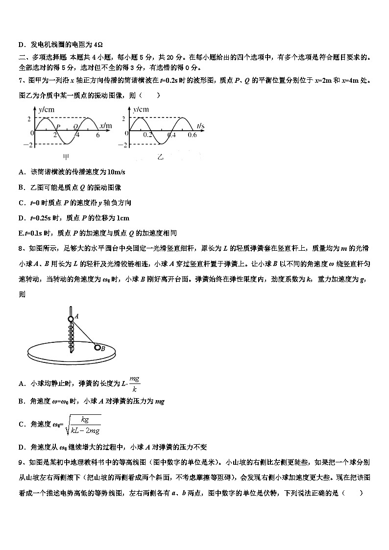 2026届云南省隆阳区二中高三第二次模拟考试物理试卷含解析第3页