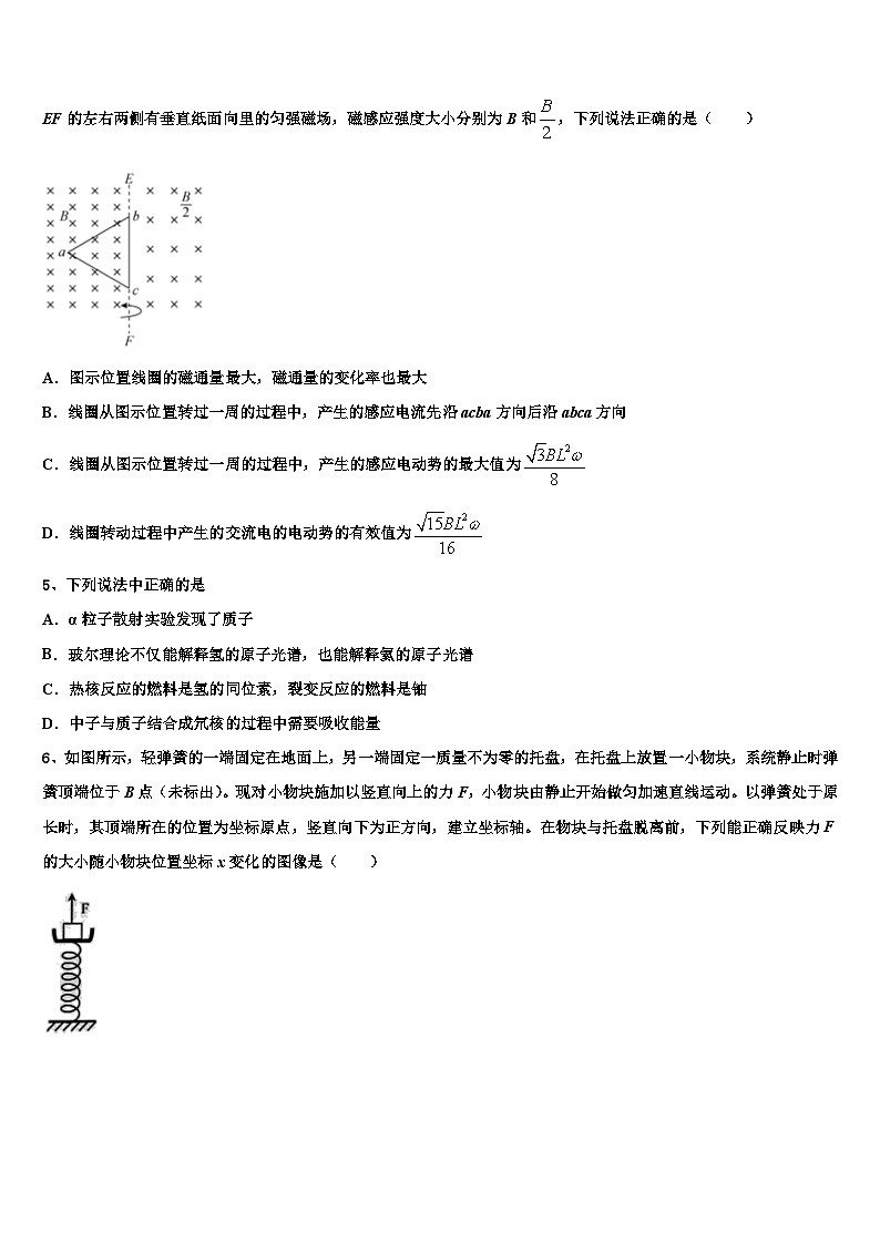 2026届云南省巧家县巧家第一中学高三第三次测评物理试卷含解析第2页