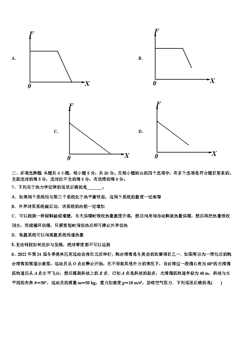 2026届云南省巧家县巧家第一中学高三第三次测评物理试卷含解析第3页