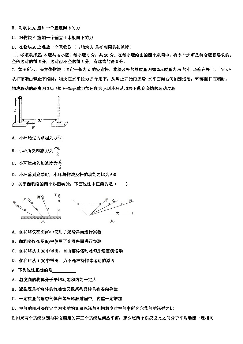 2026届云南省巧家县第三中学高三最后一模物理试题含解析第3页