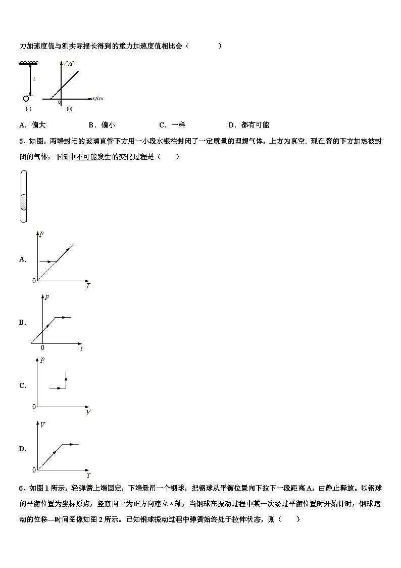 2026届云南省普洱市墨江第二中学高三第二次联考物理试卷含解析第2页