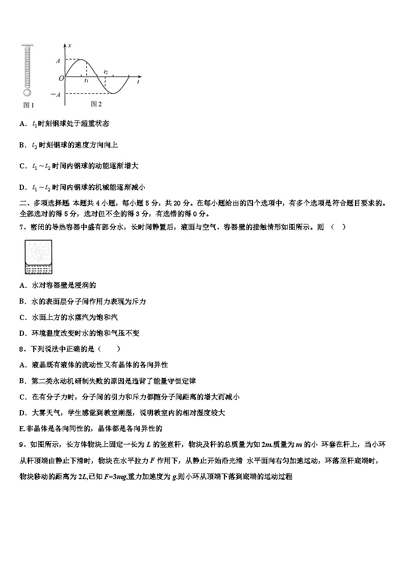 2026届云南省普洱市墨江第二中学高三第二次联考物理试卷含解析第3页