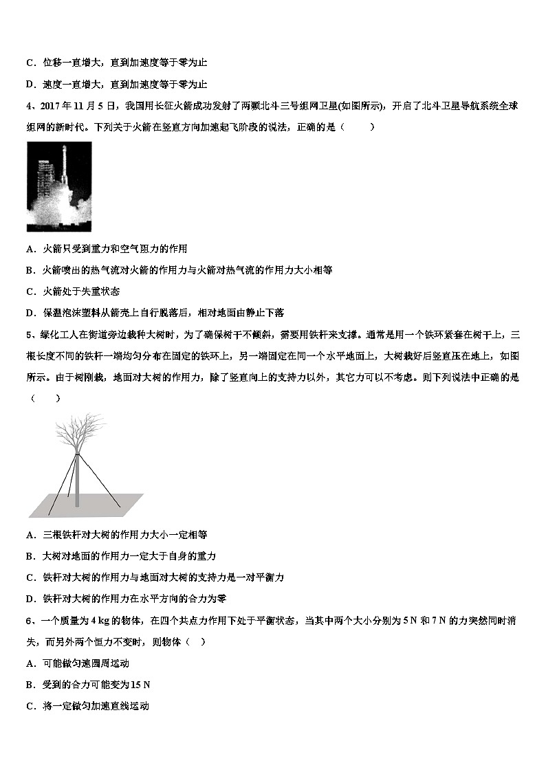 2026届云南省红河市高三下学期第六次检测物理试卷含解析第2页