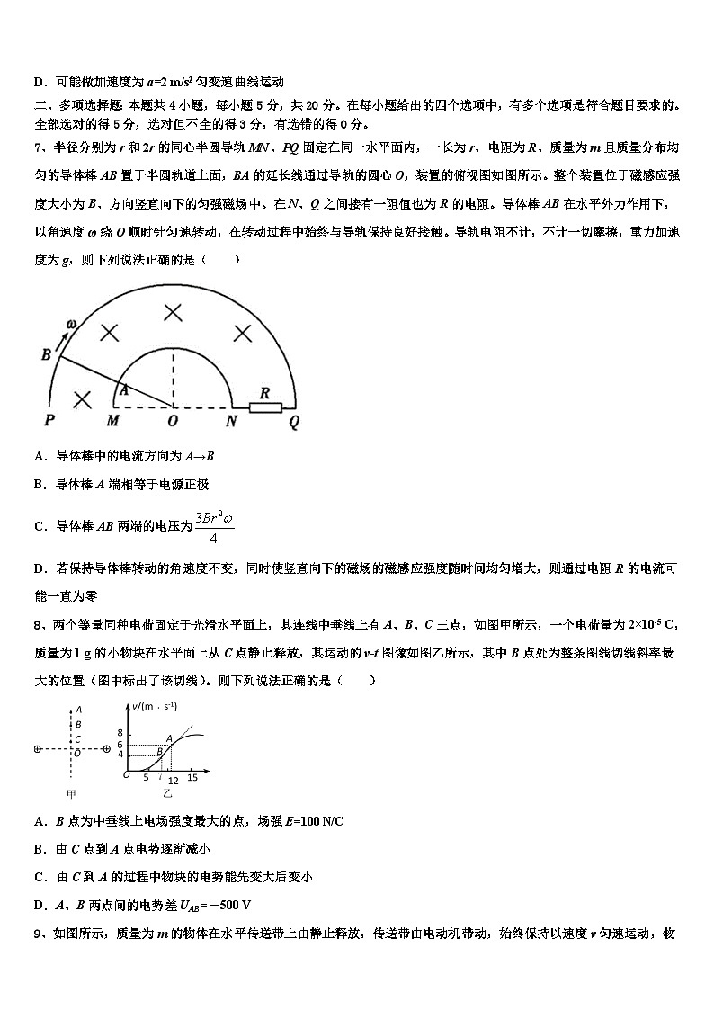 2026届云南省红河市高三下学期第六次检测物理试卷含解析第3页