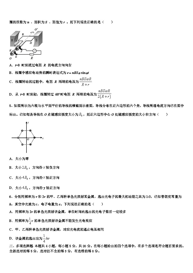 2026届云南省红河市高三第二次模拟考试物理试卷含解析第2页