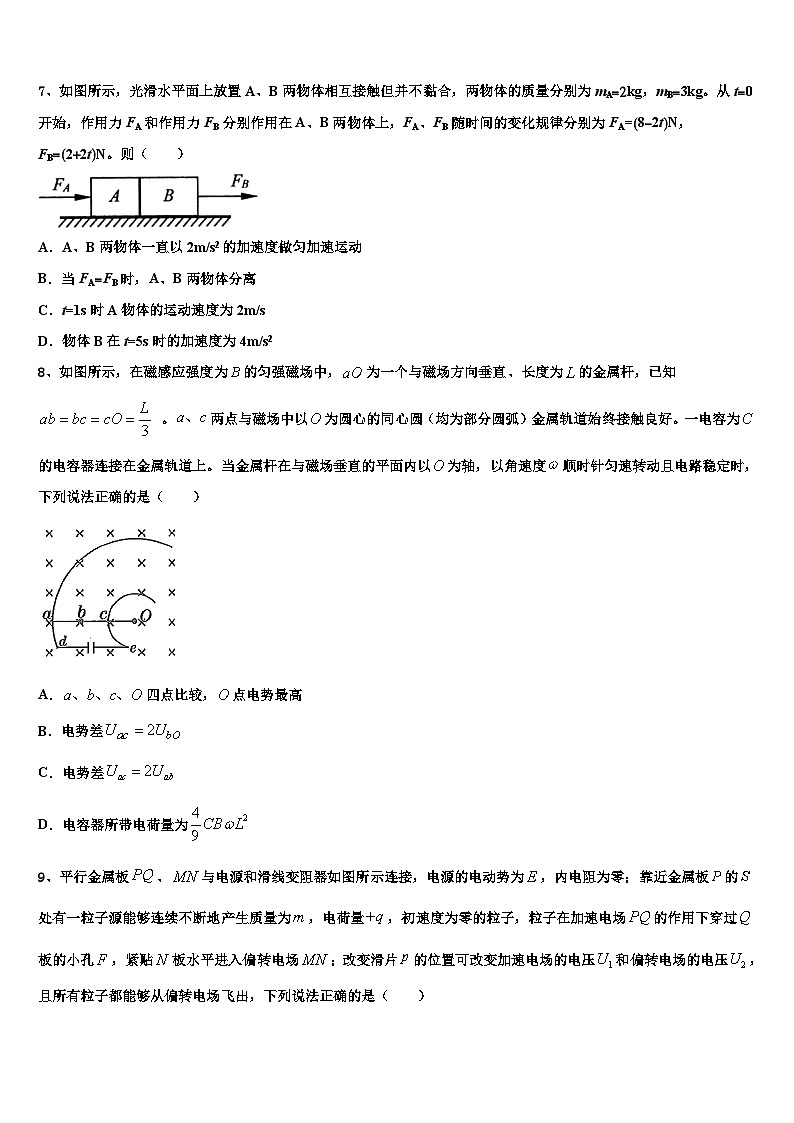 2026届云南省红河市高三第二次模拟考试物理试卷含解析第3页