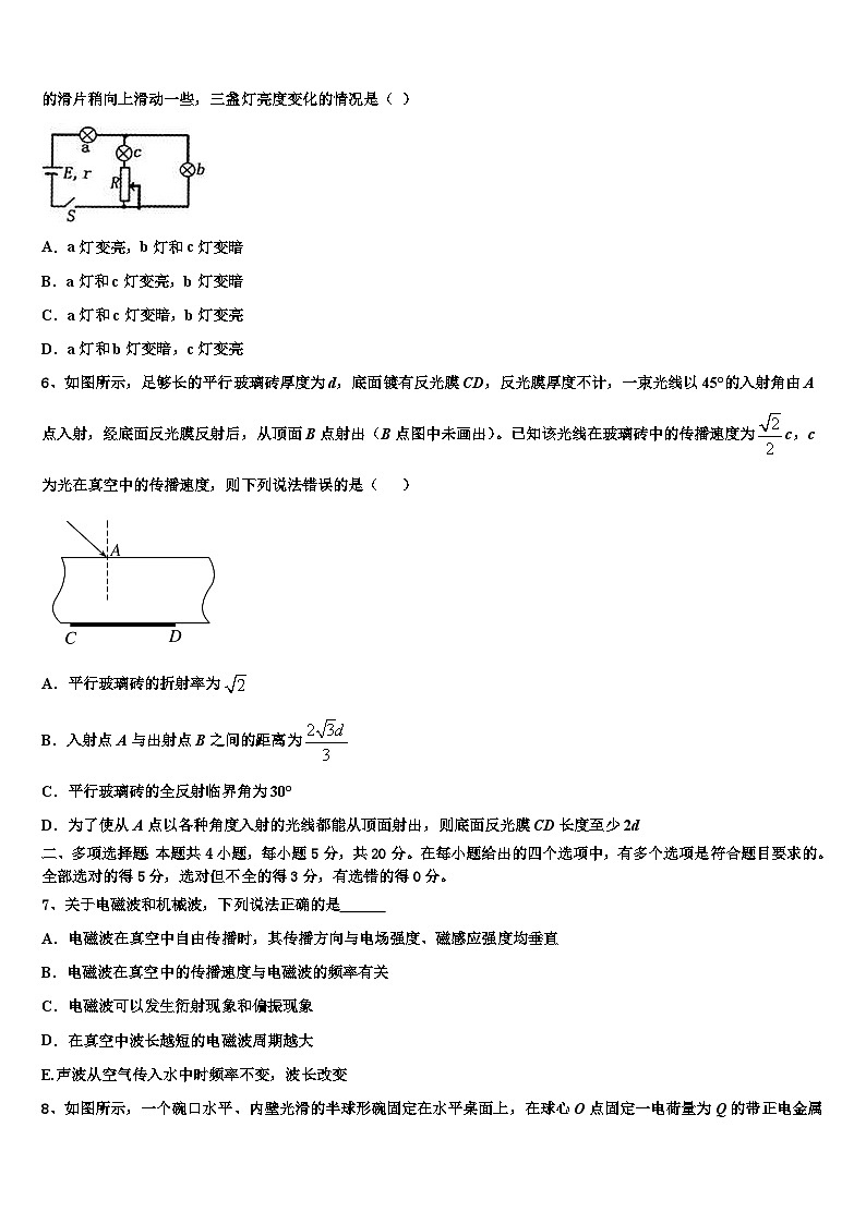 2026届云南省福贡县一中高三冲刺模拟物理试卷含解析第2页