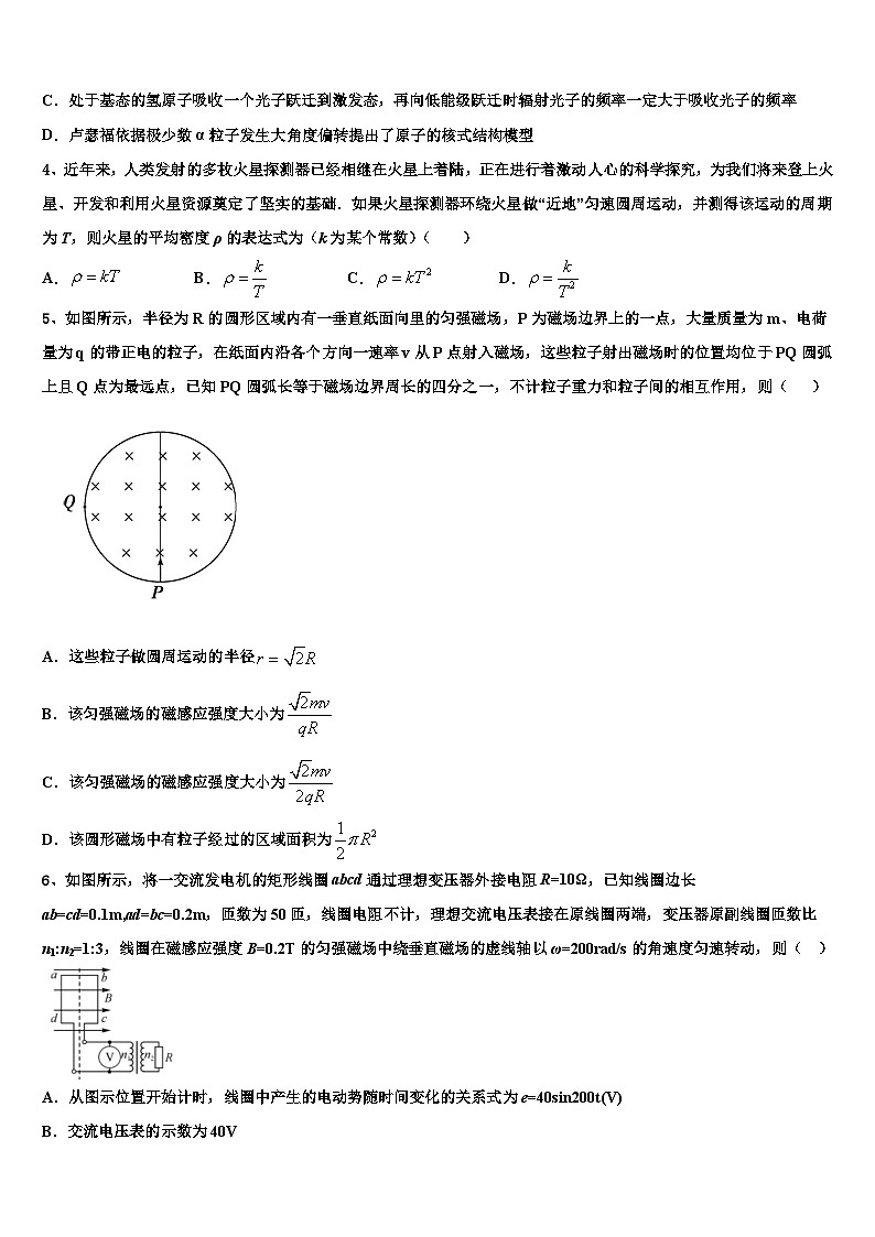 2026届云南省峨山一中高三下学期第六次检测物理试卷含解析第2页