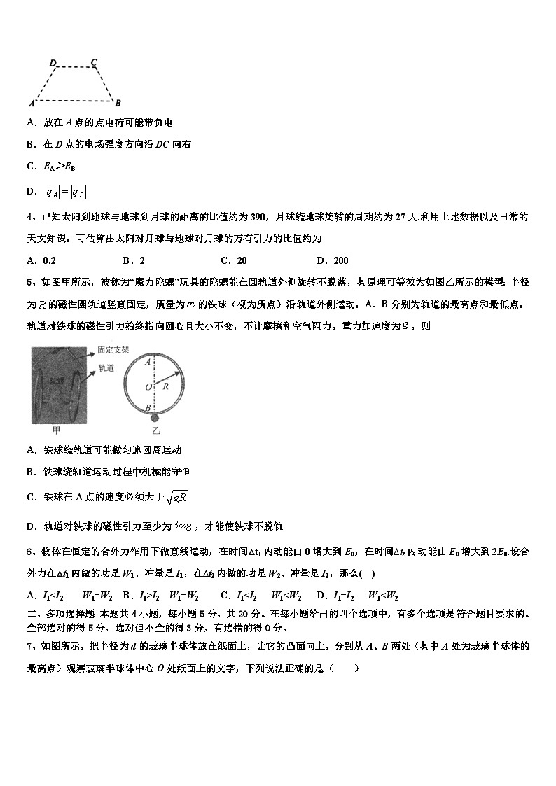 2026届云南省峨山一中高三二诊模拟考试物理试卷含解析第2页