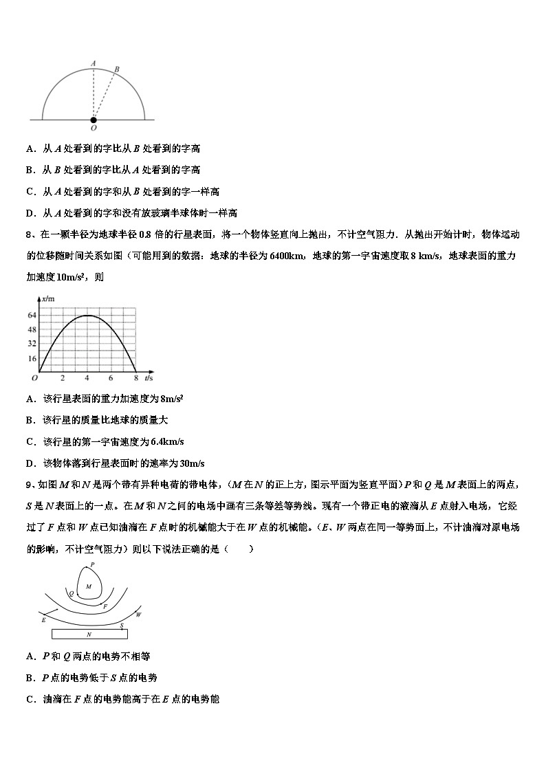 2026届云南省峨山一中高三二诊模拟考试物理试卷含解析第3页
