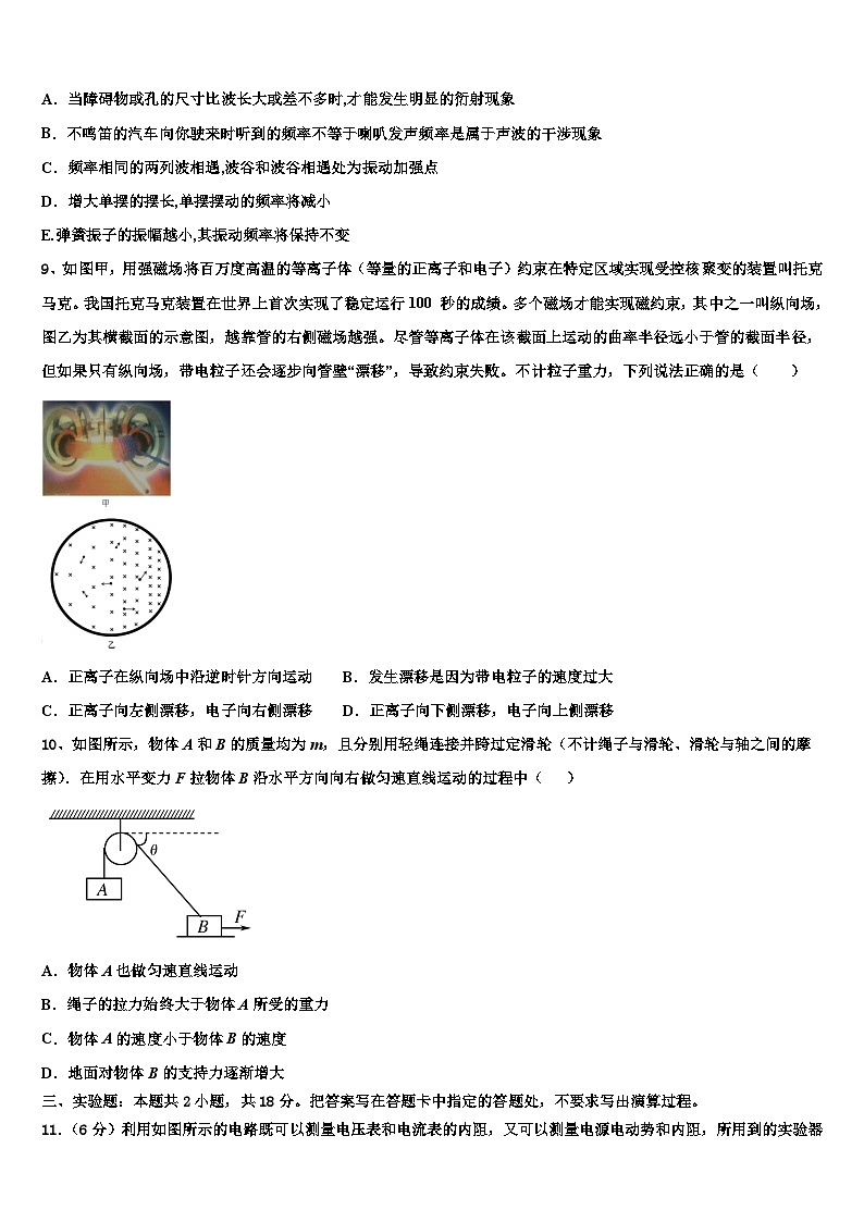 2026届云南省德宏州芒市第一中学高三第五次模拟考试物理试卷含解析第3页