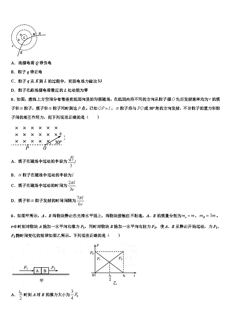 2026届云南省德宏州梁河县第一中学高三下学期联合考试物理试题含解析第3页