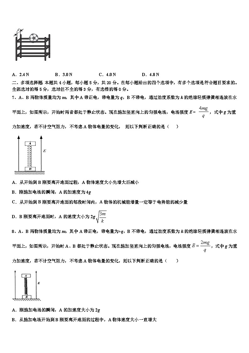 2026届云南省大姚县一中高三3月份第一次模拟考试物理试卷含解析第3页