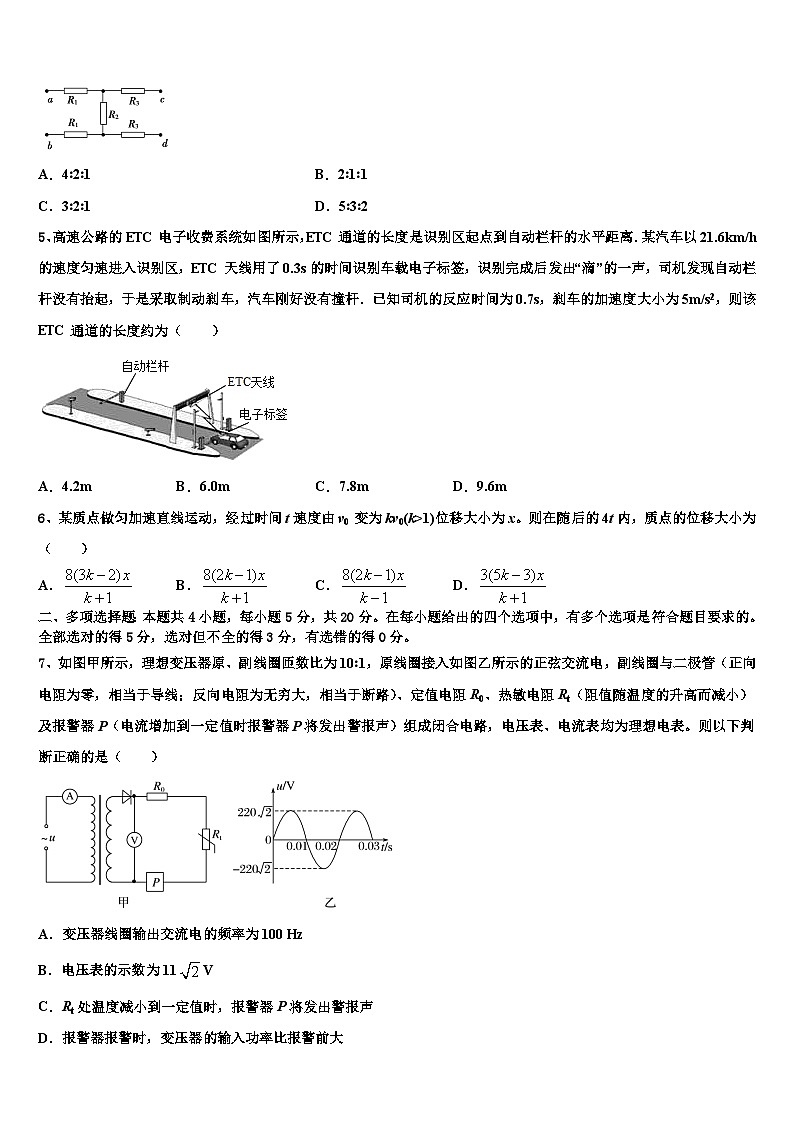 2026届云南省德宏傣族景颇族自治州梁河县第一中学高三下学期联合考试物理试题含解析第2页