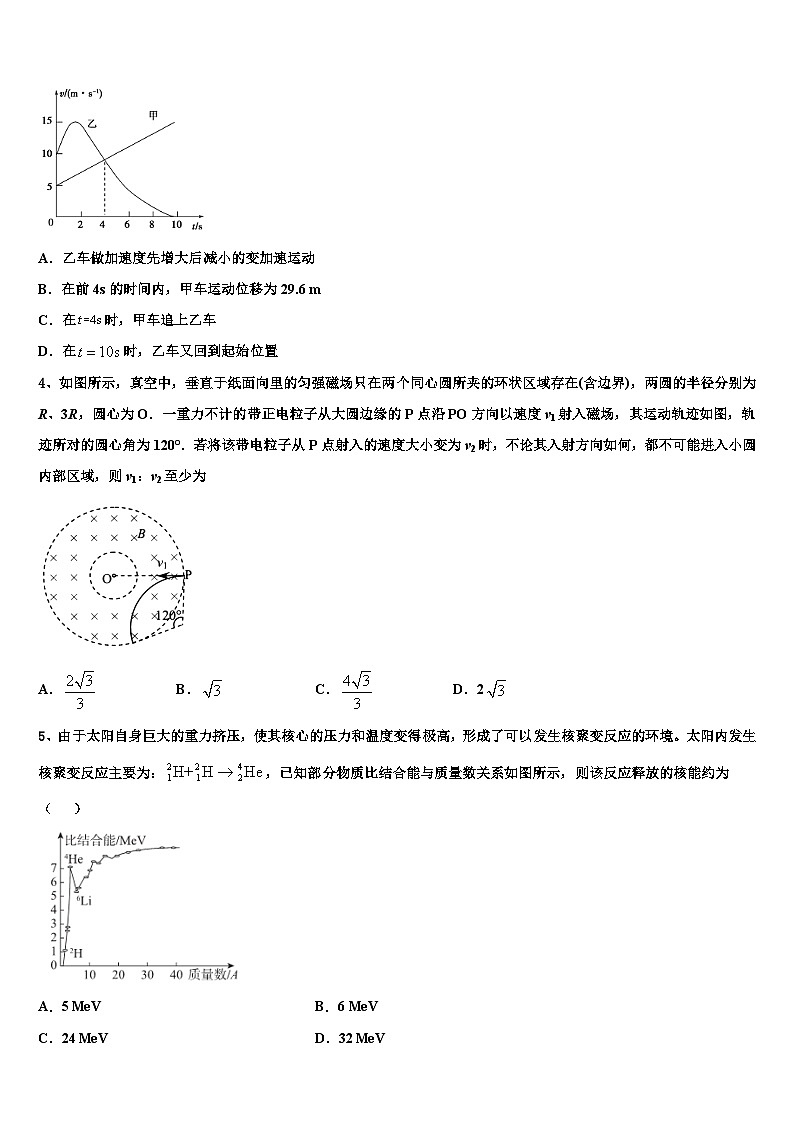 2026届云南省大理州新世纪中学高三第五次模拟考试物理试卷含解析第2页