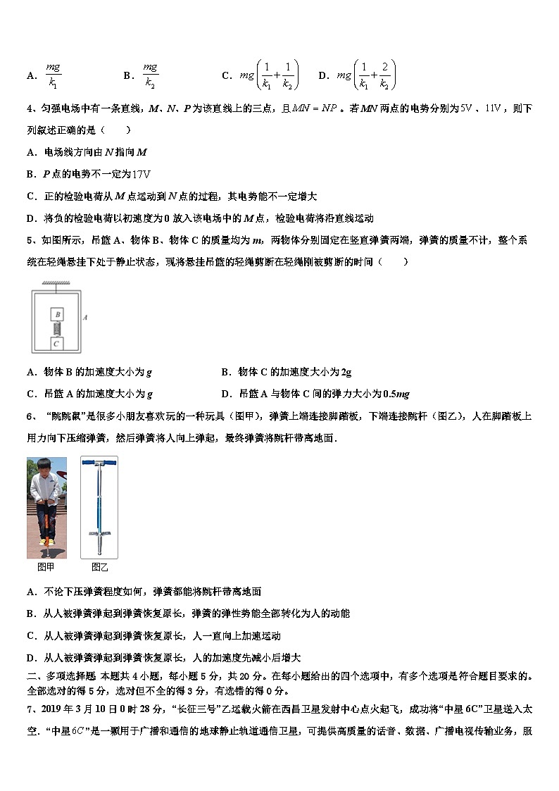 2026届云南省大理市下关镇第一中学高三适应性调研考试物理试题含解析第2页