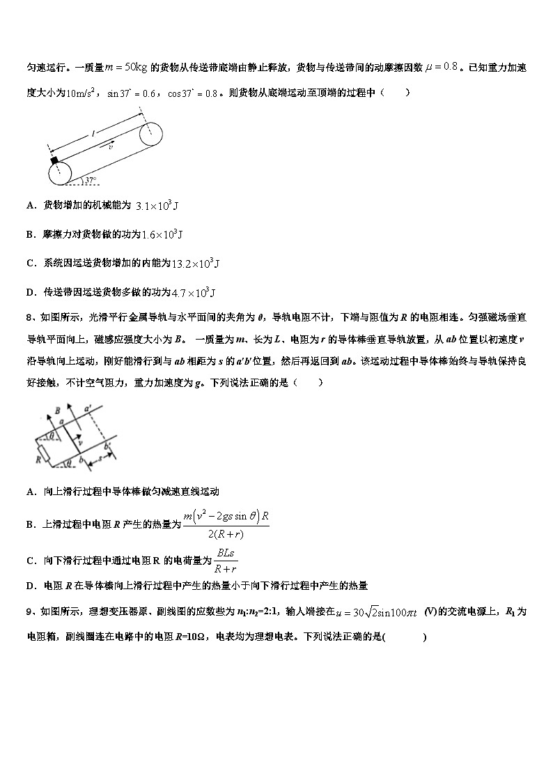 2026届云南省大理市下关第一中学高三冲刺模拟物理试卷含解析第3页