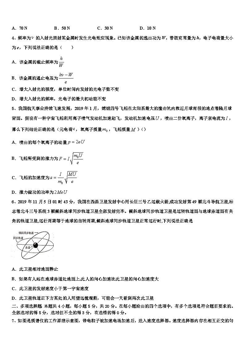 2026届云南省大理、丽江、怒江高三最后一模物理试题含解析第2页