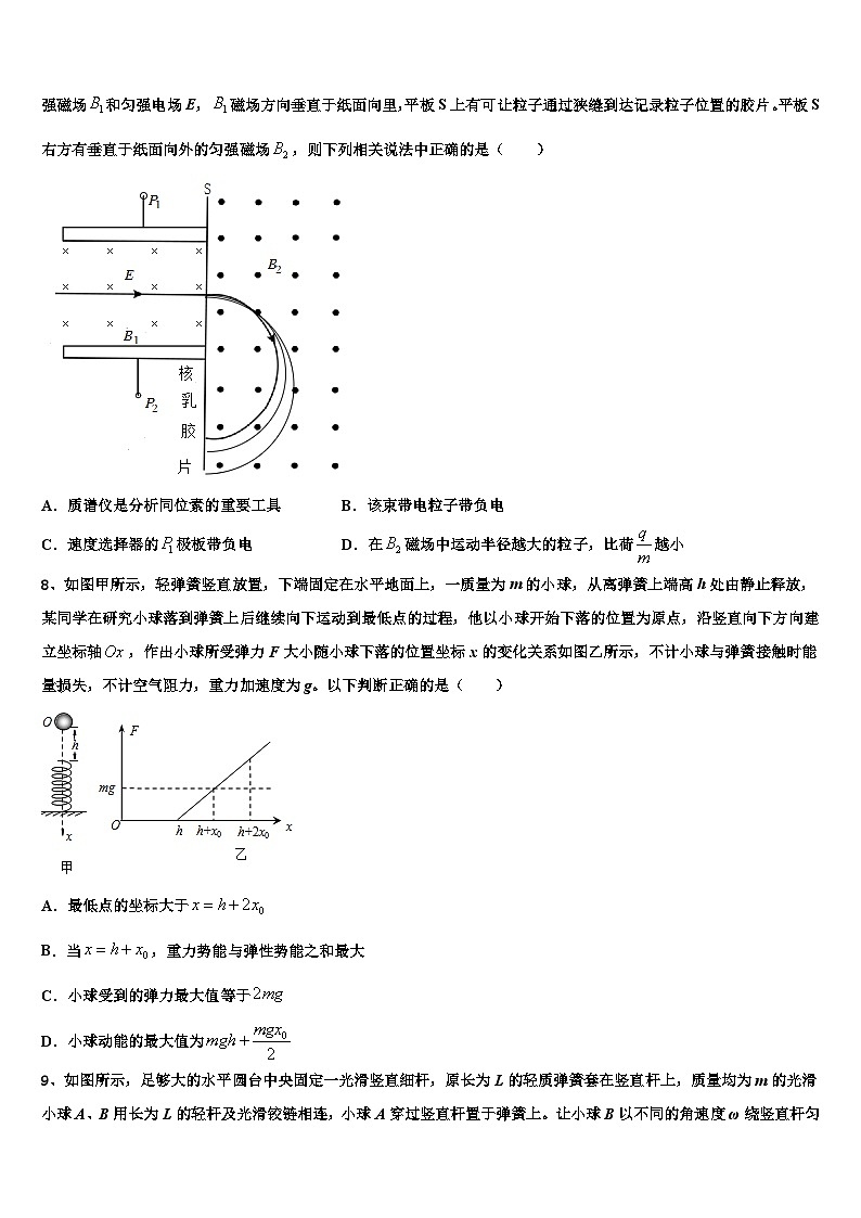 2026届云南省大理、丽江、怒江高三最后一模物理试题含解析第3页