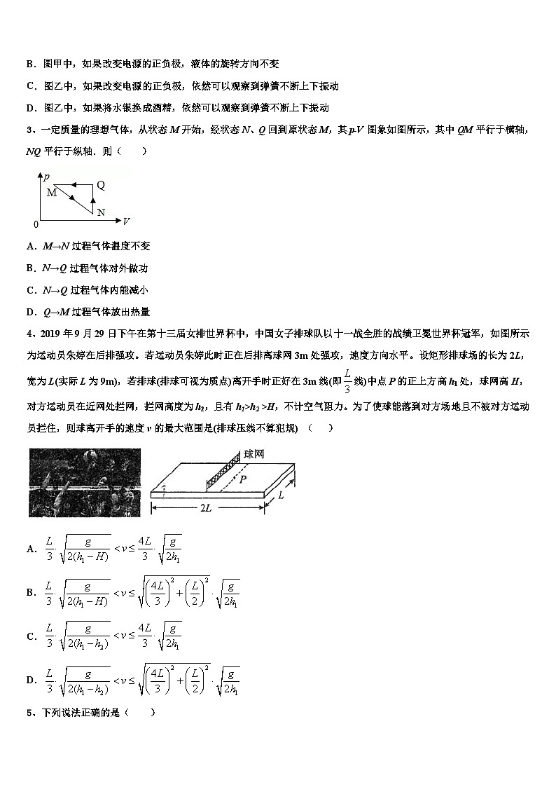 2026届云南省华宁二中高三第二次联考物理试卷含解析第2页