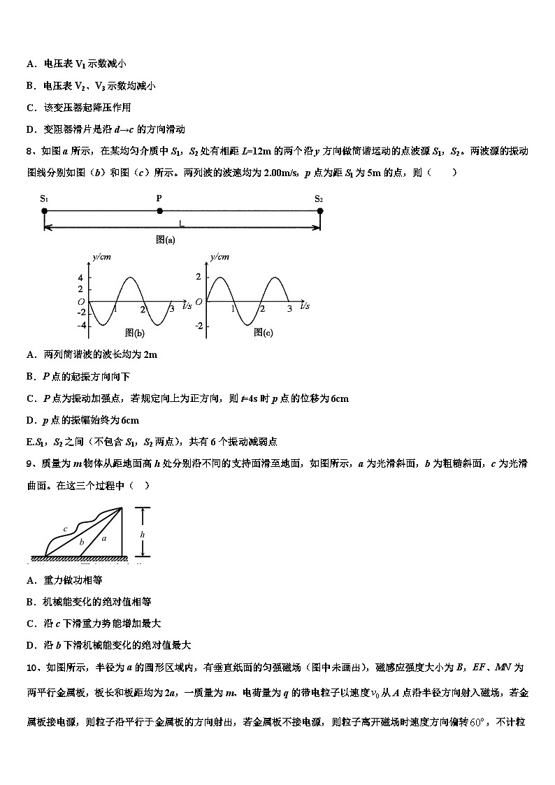 2026届云南省昆明市五华区云南师范大学附属中学高三第三次模拟考试物理试卷含解析第3页