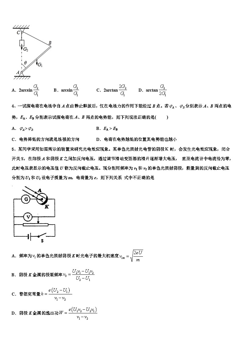 2026届云南省昆明市师大附中高三二诊模拟考试物理试卷含解析第2页