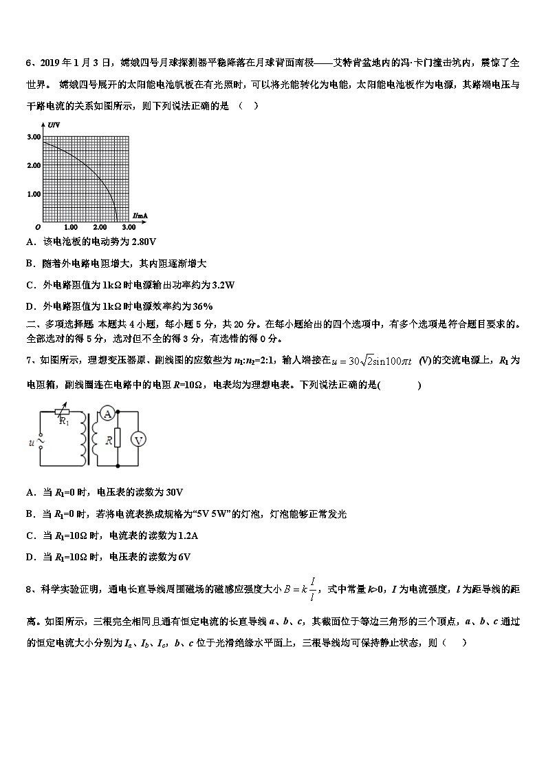 2026届云南省昆明市师大附中高三二诊模拟考试物理试卷含解析第3页
