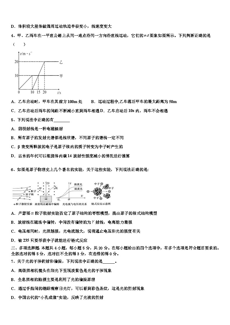 2026届云南省昆明市嵩明一中高三第二次联考物理试卷含解析第2页