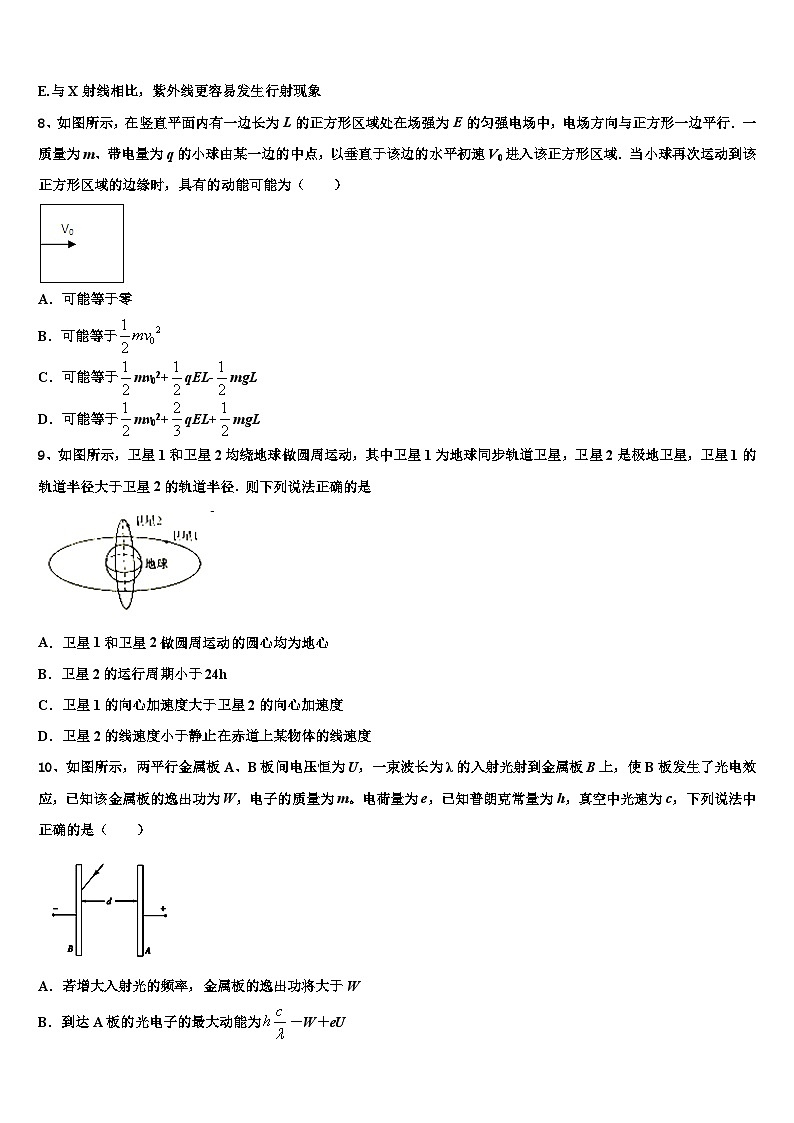 2026届云南省昆明市嵩明一中高三第二次联考物理试卷含解析第3页