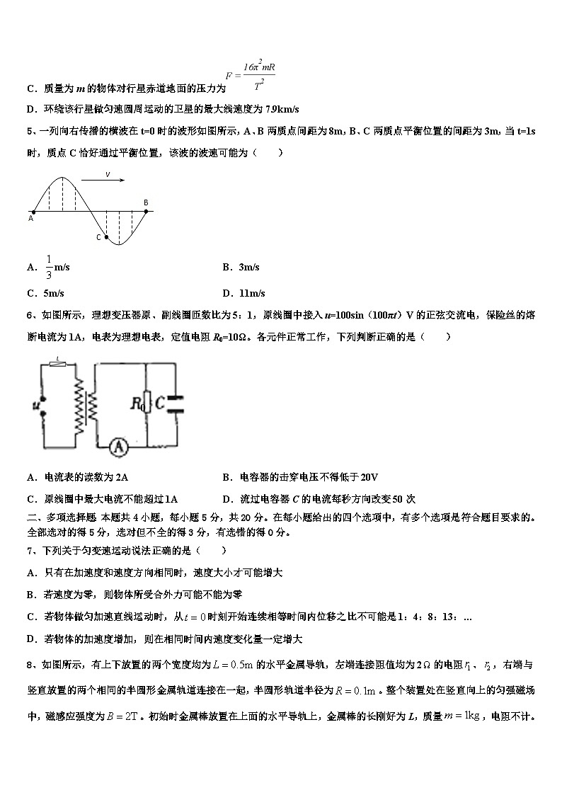 2026届云南省昆明市禄劝县一中高三第三次模拟考试物理试卷含解析第2页