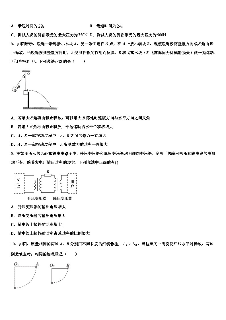 2026届云南省昆明市五华区高三第三次模拟考试物理试卷含解析第3页