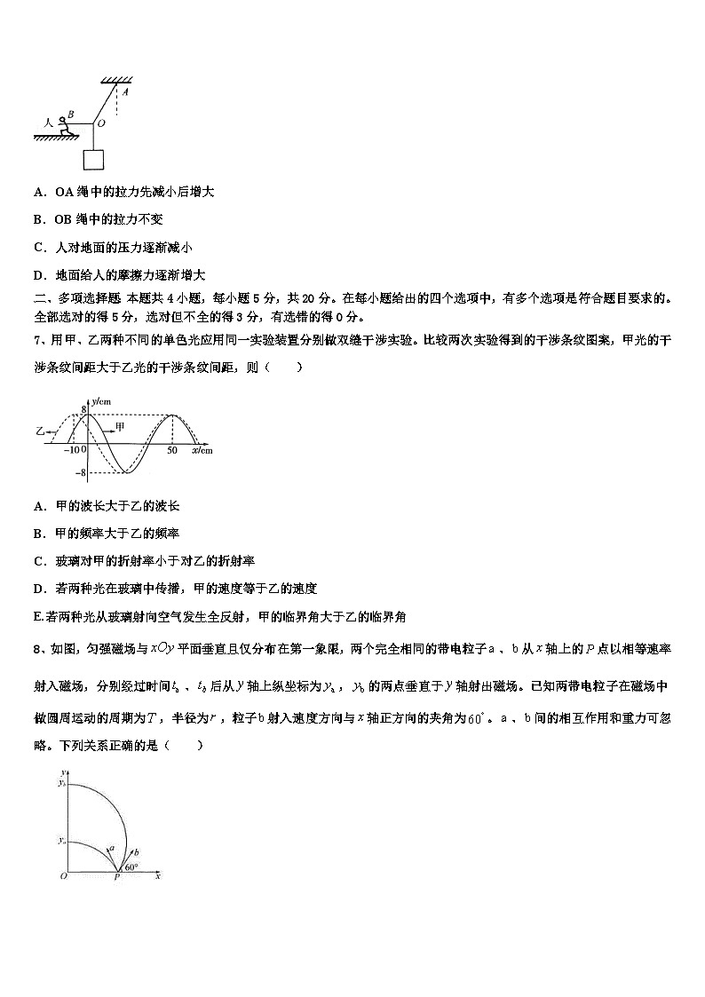 2026届云南省昆明市海口中学高三二诊模拟考试物理试卷含解析第3页