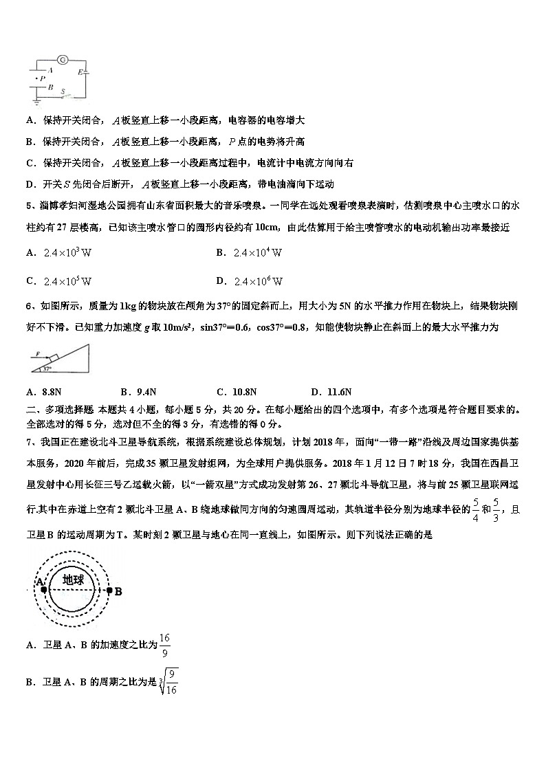 2026届云南省昆明市官渡区官渡区第一中学高三冲刺模拟物理试卷含解析第2页