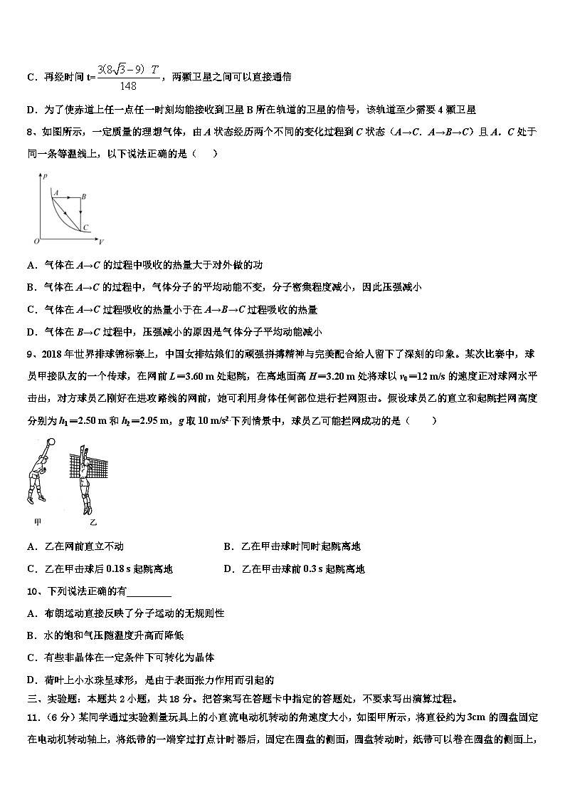 2026届云南省昆明市官渡区官渡区第一中学高三冲刺模拟物理试卷含解析第3页