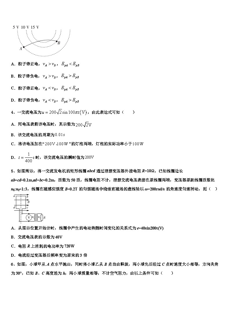 2026届云南省昆明市第三中学高三下学期联考物理试题含解析第2页