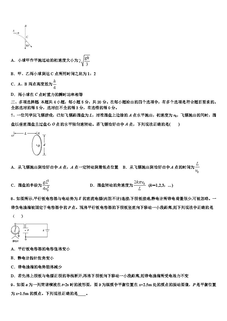 2026届云南省昆明市第三中学高三下学期联考物理试题含解析第3页