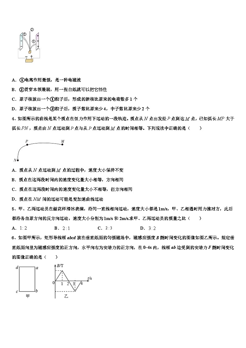 2026届云南省昆明第一中学高三第六次模拟考试物理试卷含解析第2页