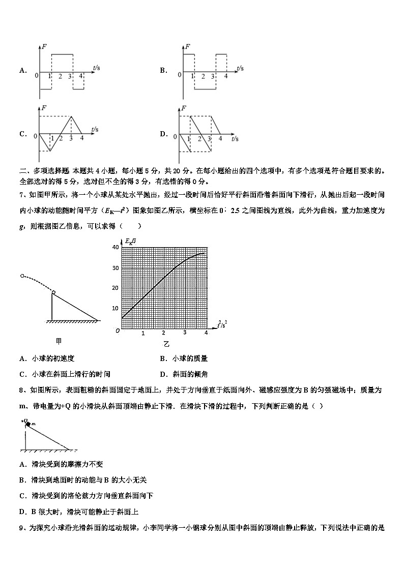 2026届云南省昆明第一中学高三第六次模拟考试物理试卷含解析第3页