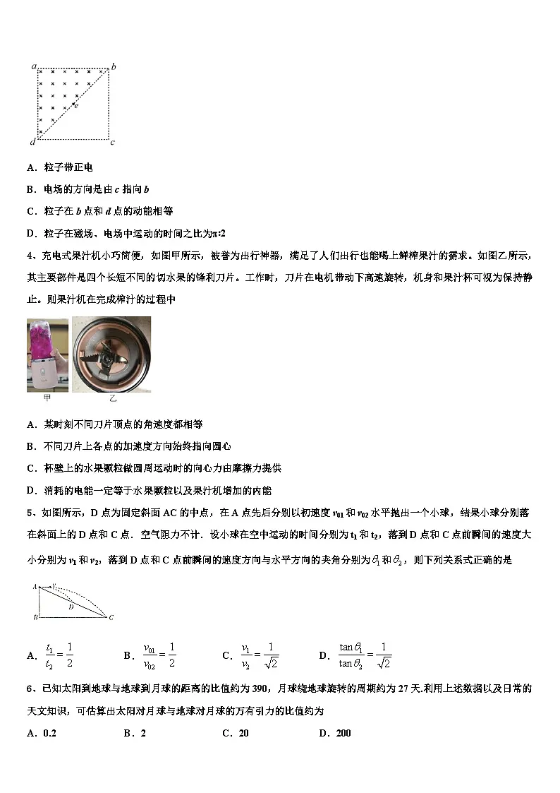 2026届云南省昆明市官渡区第一中学高三3月份模拟考试物理试题含解析第2页
