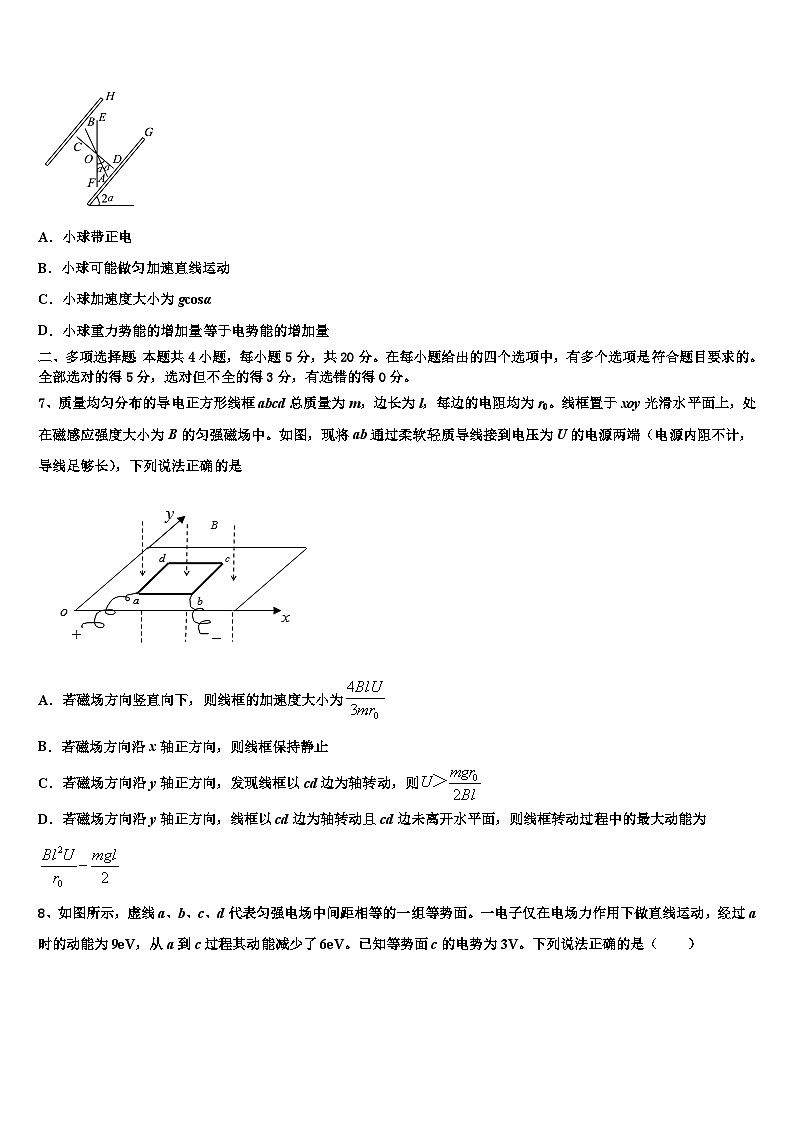 2026届云南省昆明市官渡区第一中学高三第二次调研物理试卷含解析第3页