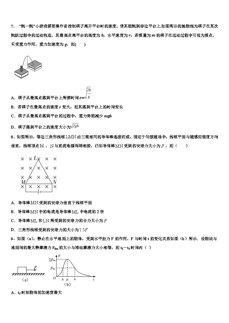 2026届云南省昆明市第八中学高三下学期一模考试物理试题含解析第3页