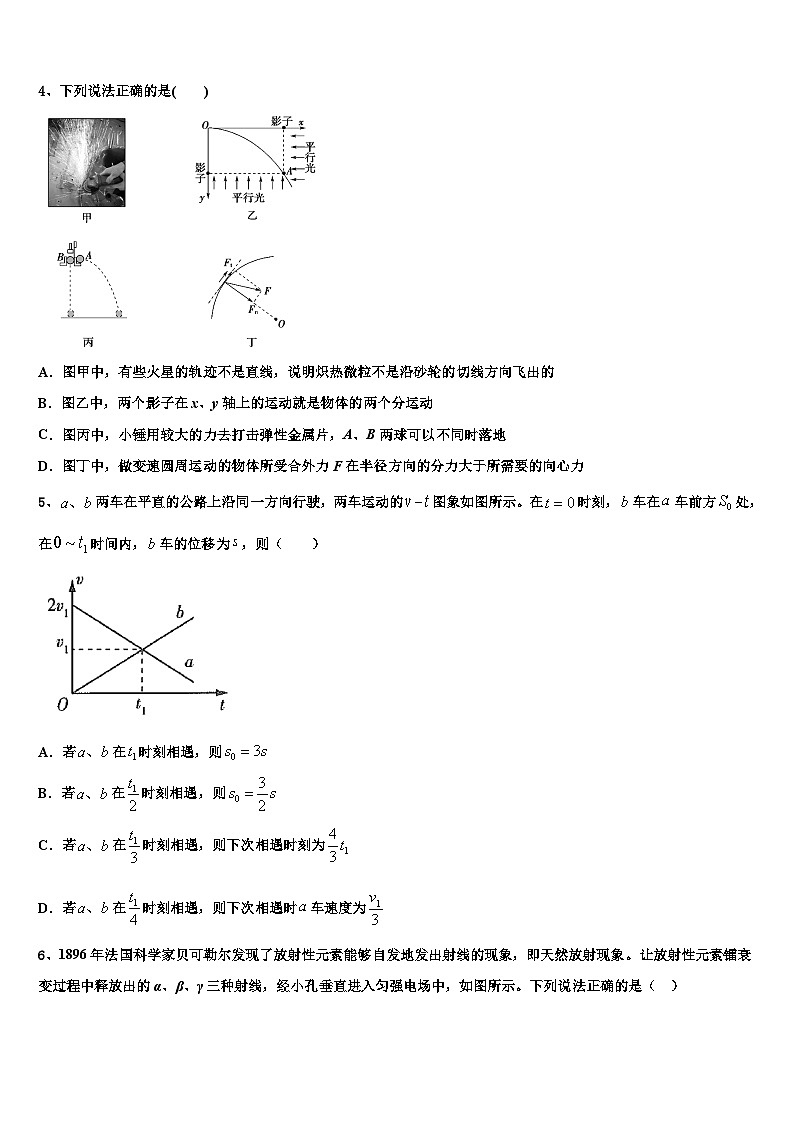 2026届云南省昆明市第八中学高三冲刺模拟物理试卷含解析第2页