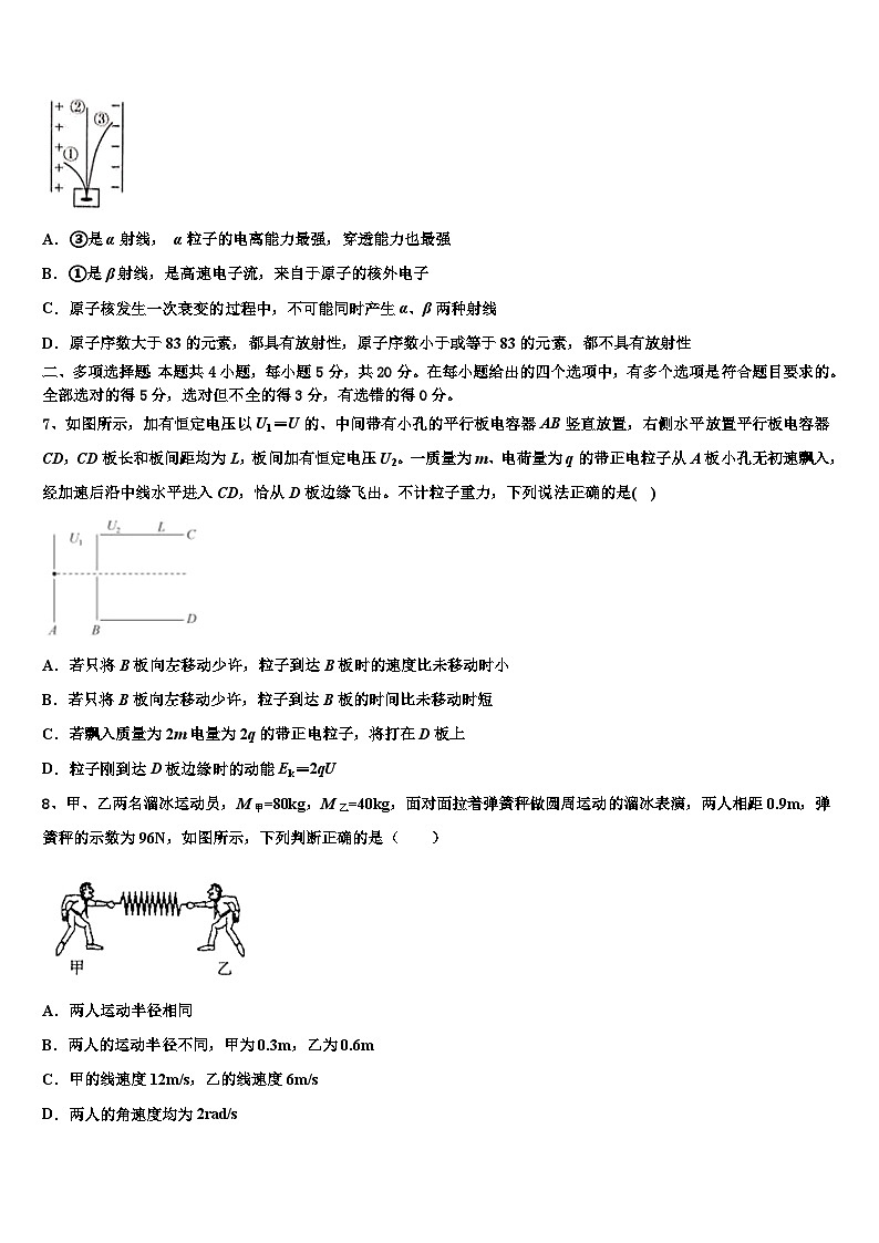 2026届云南省昆明市第八中学高三冲刺模拟物理试卷含解析第3页