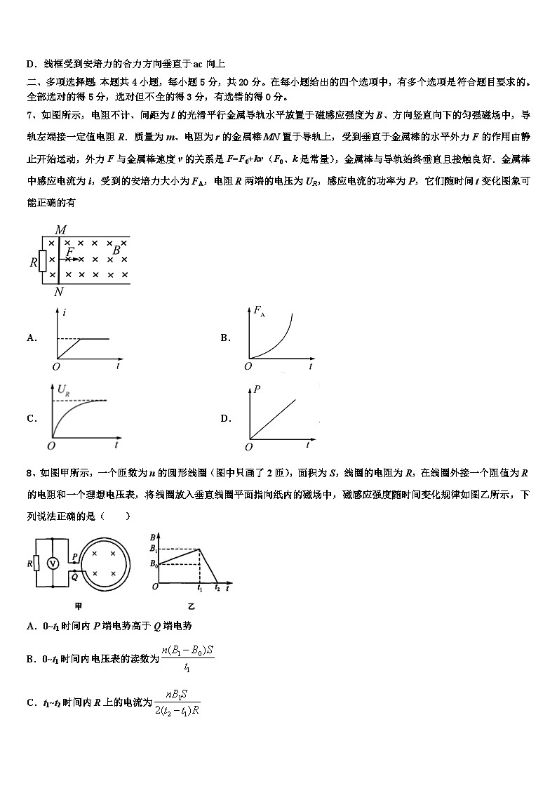 2026届云南省昆明市第八中学高三下学期第六次检测物理试卷含解析第3页