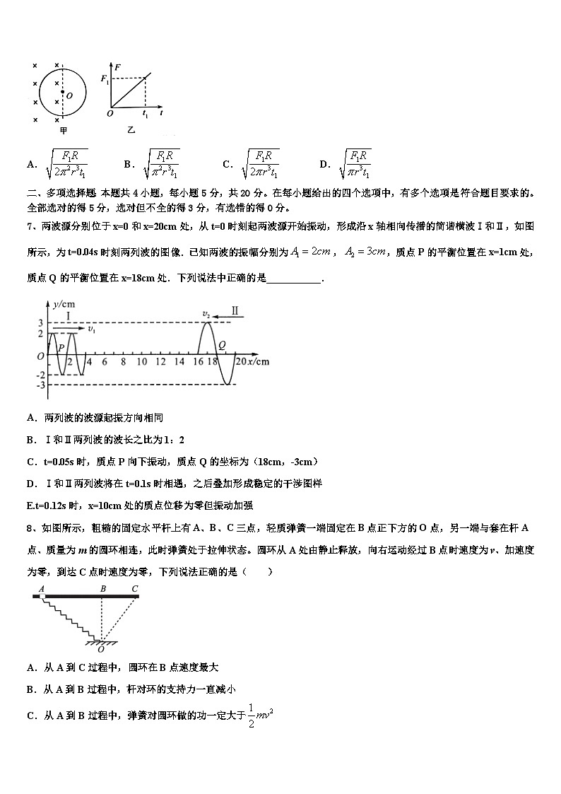 2026届云南省景东彝族自治县第一中学高三3月份第一次模拟考试物理试卷含解析第3页