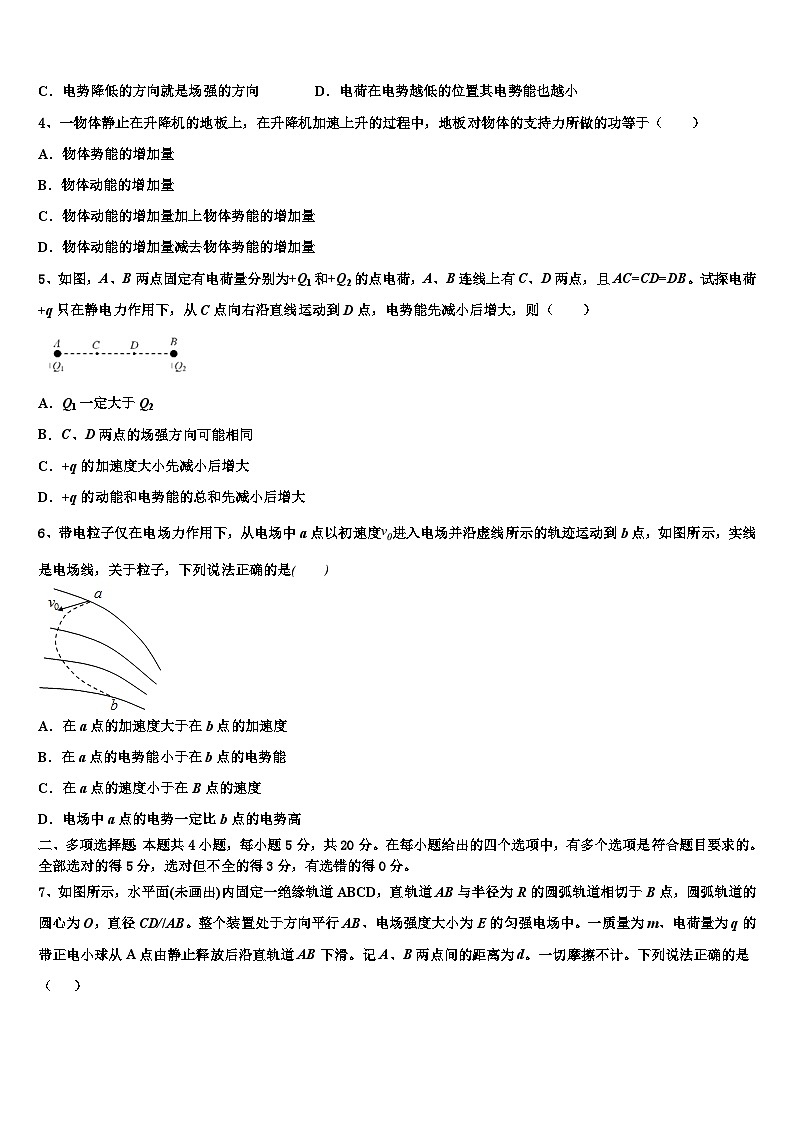 2026届云南省景东县二中高三最后一模物理试题含解析第2页
