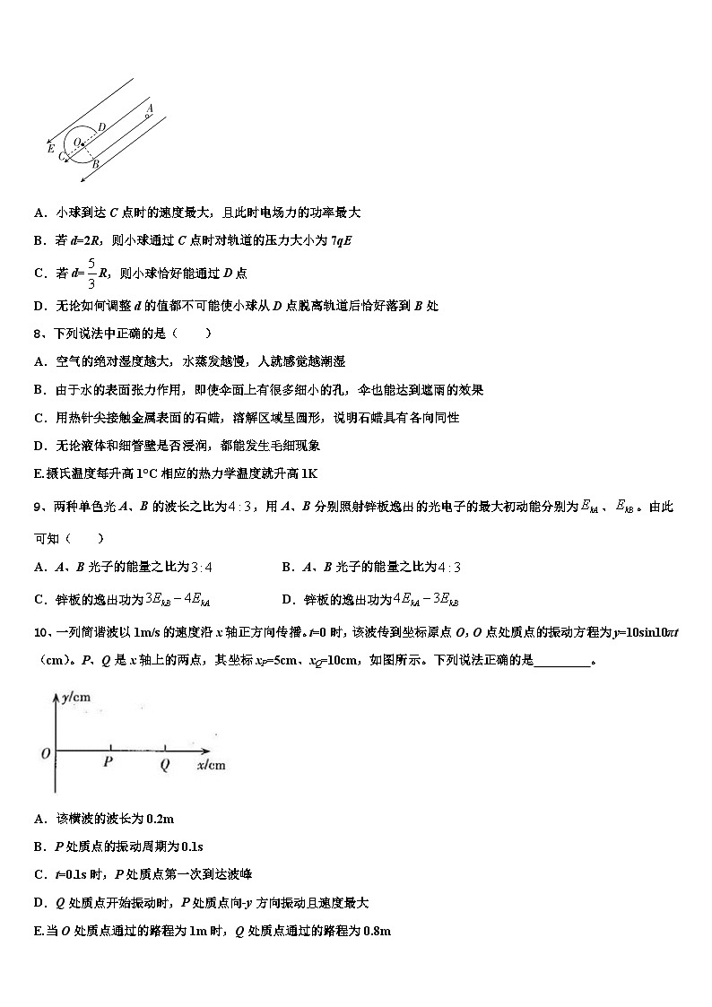 2026届云南省景东县二中高三最后一模物理试题含解析第3页