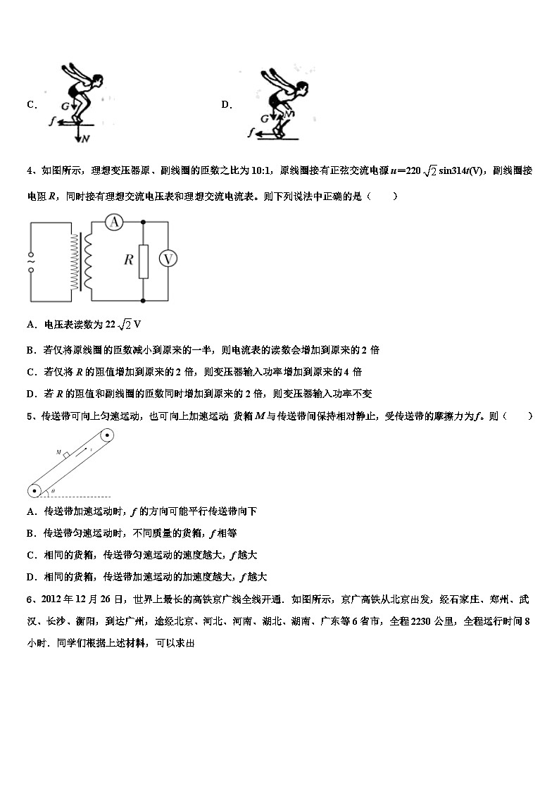 2026届云南省江川区第二中学高三压轴卷物理试卷含解析第2页