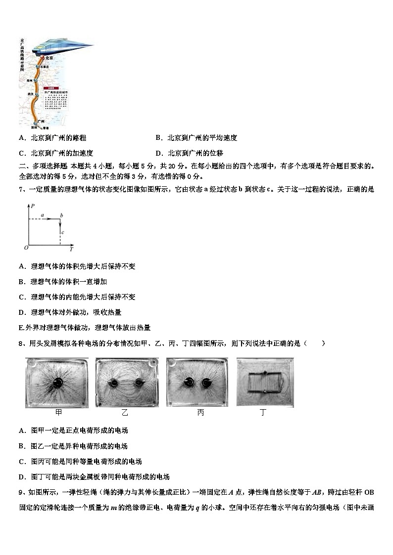 2026届云南省江川区第二中学高三压轴卷物理试卷含解析第3页